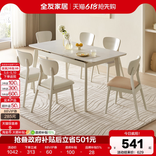 全友家居家用餐桌可伸缩现代简约