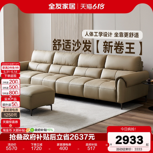 全友家居现代简约皮艺沙发