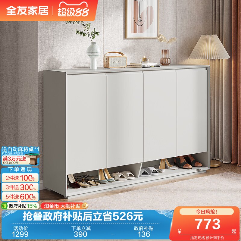 全友家居现代简约家用玄关柜小户型入户门口鞋柜靠墙储物收纳柜