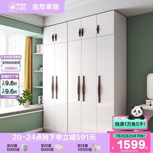 政府补贴全友家居现代简约组合衣柜带顶柜卧室家用收纳储物衣橱