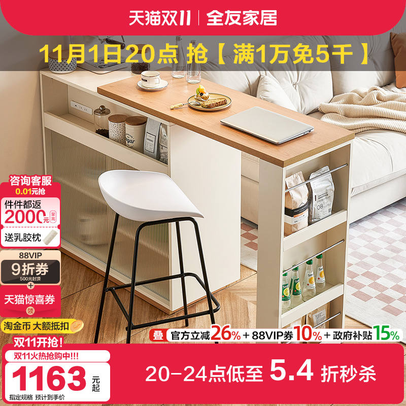 全友家居北欧风吧台柜可旋转伸缩储物柜现代简约客厅工作台吧台桌