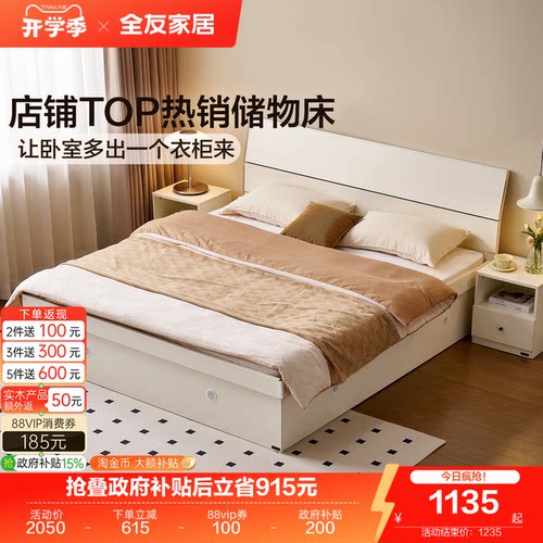 全友家居现代简约高箱床储物床