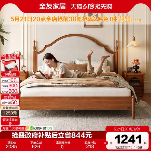 奶油风软包床全友家居