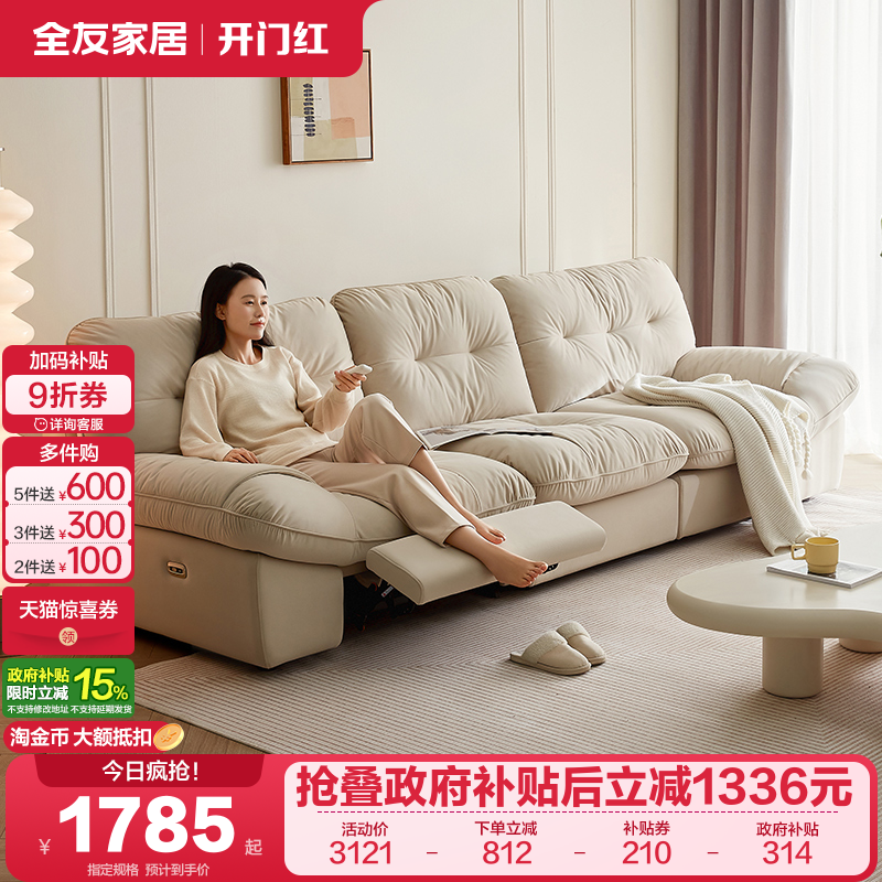 全友家居乳胶颗粒加海绵皮艺沙发