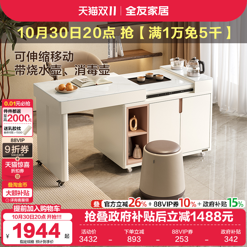 全友家居茶桌茶台钢化玻璃可伸缩