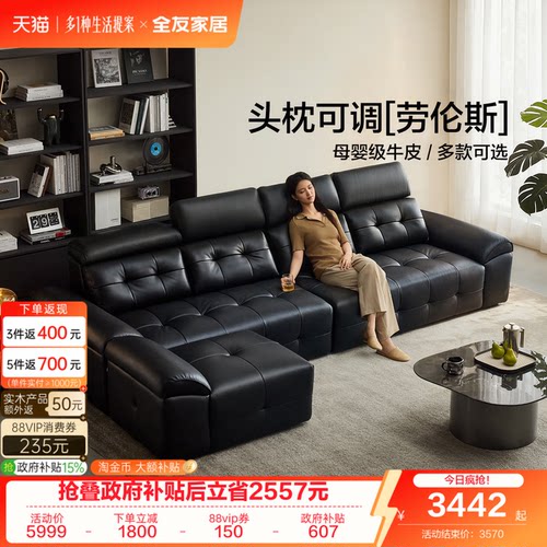 全友家居劳伦斯头枕可调皮艺沙发