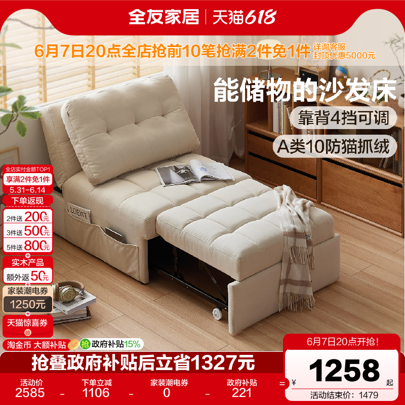 全友家居奶油风可折叠两用沙发床2026新款小户型客厅书房单人沙发