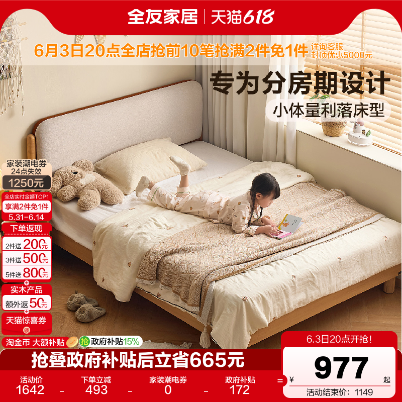 全友家居原木风儿童床男孩女孩卧室公主床仿棉麻布艺软包单人床