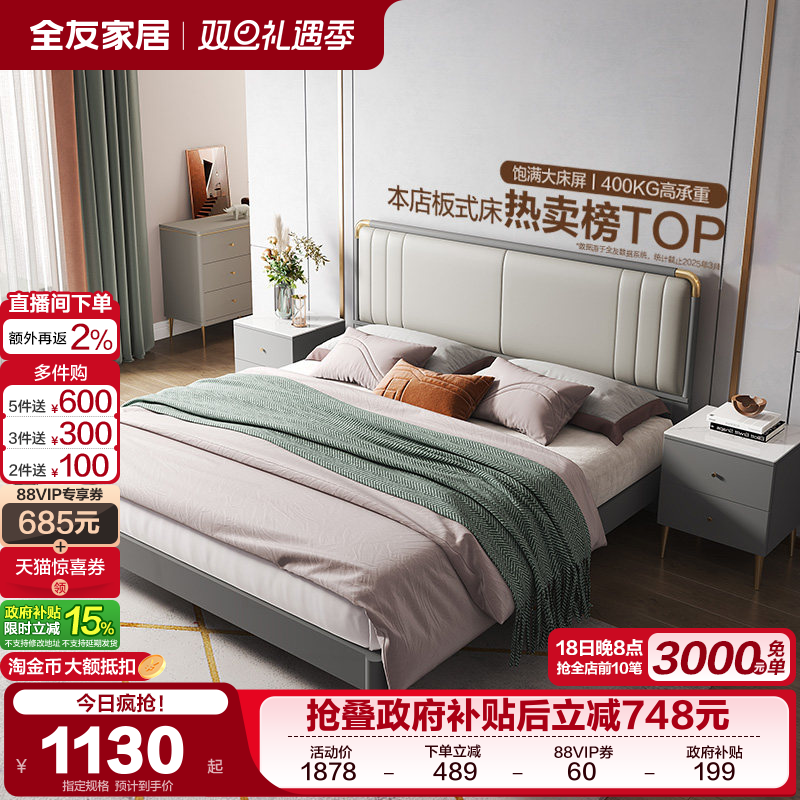 全友家居双人床主卧软靠现代轻奢