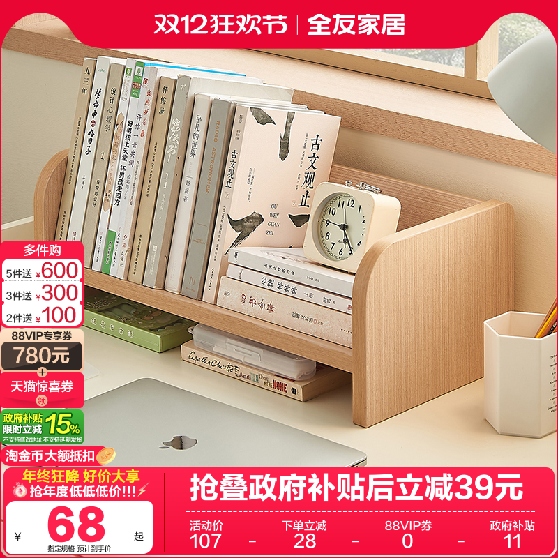 全友家居现代简约置物架电脑架