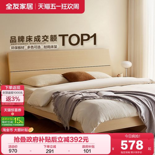 全友家居双人床1.8米现代简约