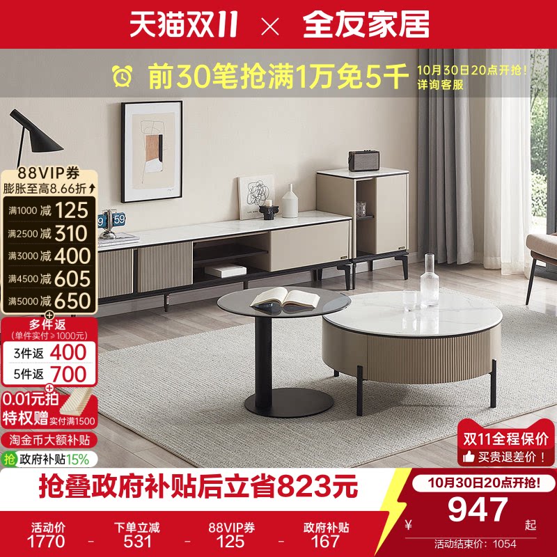 全友家居现代简约玻璃圆形茶几电视机柜组合客厅可移动沙发边几