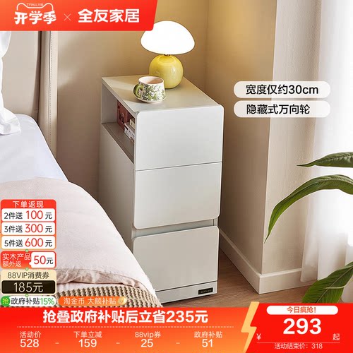 全友家居简约可移动床头柜
