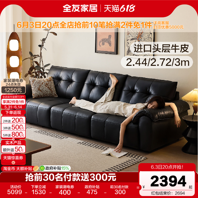 全友家居复古风黑色半青皮真皮沙发客厅家用直排山野沙发2026新款