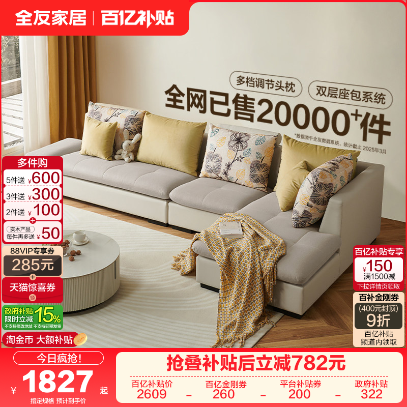 全友家居现代简约布艺沙发客厅多功能贵妃位租房沙发靠包可拆洗,住宅家具,布艺沙发,淘宝优惠券,粉丝福利购,淘宝优惠卷