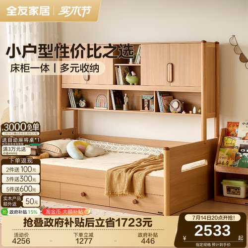 全友家居原木风榻榻米床柜一体