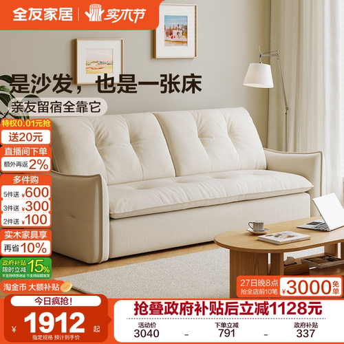 全友家居舒适软包复古风沙发