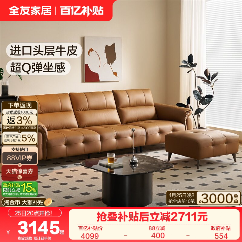 全友家居复古风头层牛皮真皮沙发2026新款客厅家用利兹沙发带脚凳