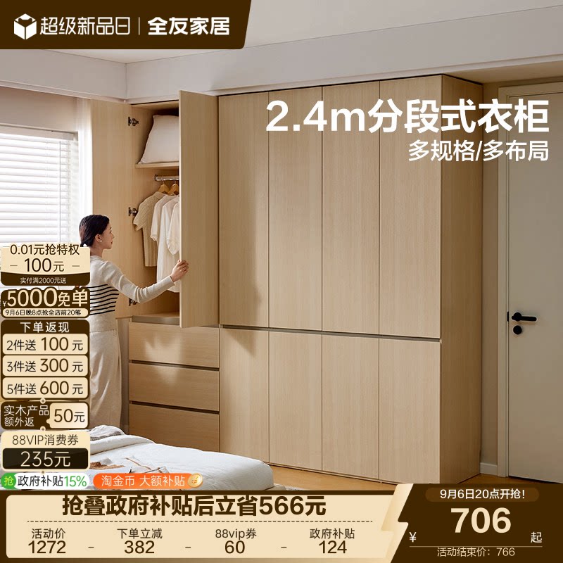 全友家居现代简约带顶柜组合衣柜图片