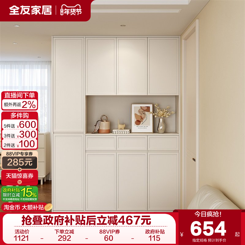 政府补贴全友家居2025新款鞋柜家用门口大容量多层超大入户玄关柜,住宅家具,鞋柜,淘宝优惠券,粉丝福利购,淘宝优惠卷