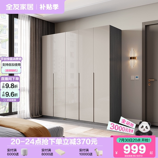政府补贴全友家居现代简约带顶柜收纳储物衣柜卧室家用落地大衣橱