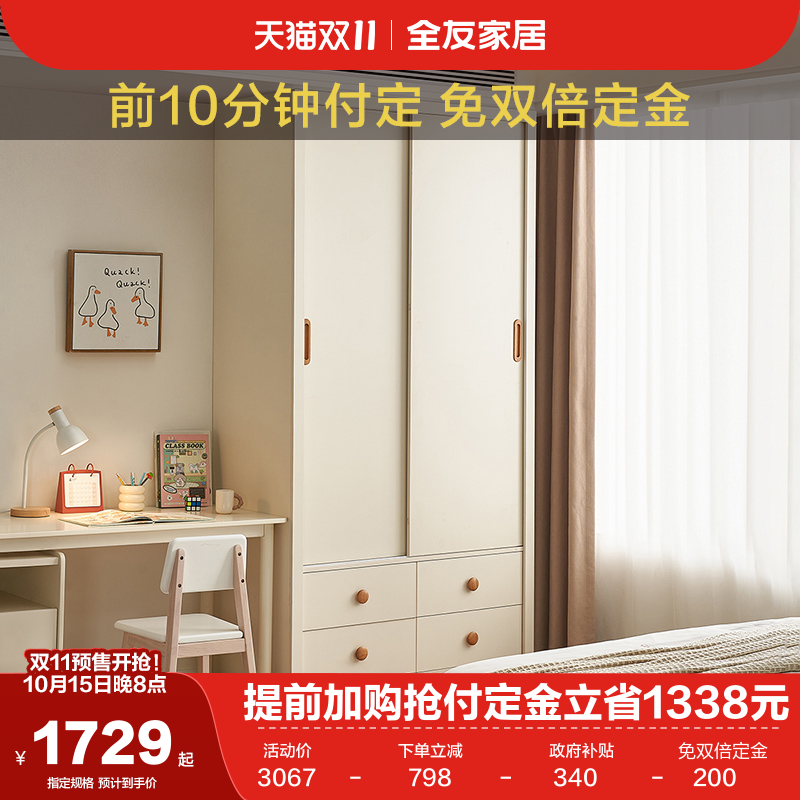 政府补贴全友家居现代简约儿童房衣柜卧室青少年移门男女孩衣橱