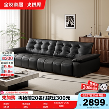 全友家居2025新款现代简约黑色真皮沙发轻奢客厅钢琴键大黑牛沙发