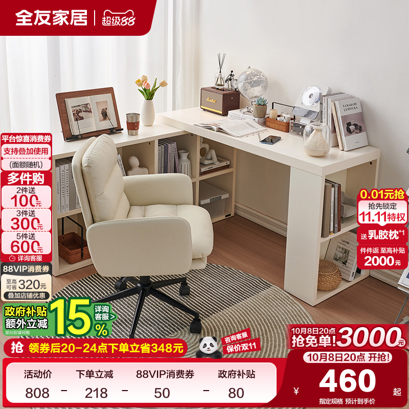 全友家居奶油风转角书桌柜卧室小户型可伸缩斗柜一体靠墙电脑桌