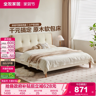 政府补贴全友家居现代简约板式 床奶油风卧室单人1米5实木脚床架子