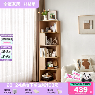 政府补贴全友家居现代简约客厅转角储物书柜小户型卧室书房置物架
