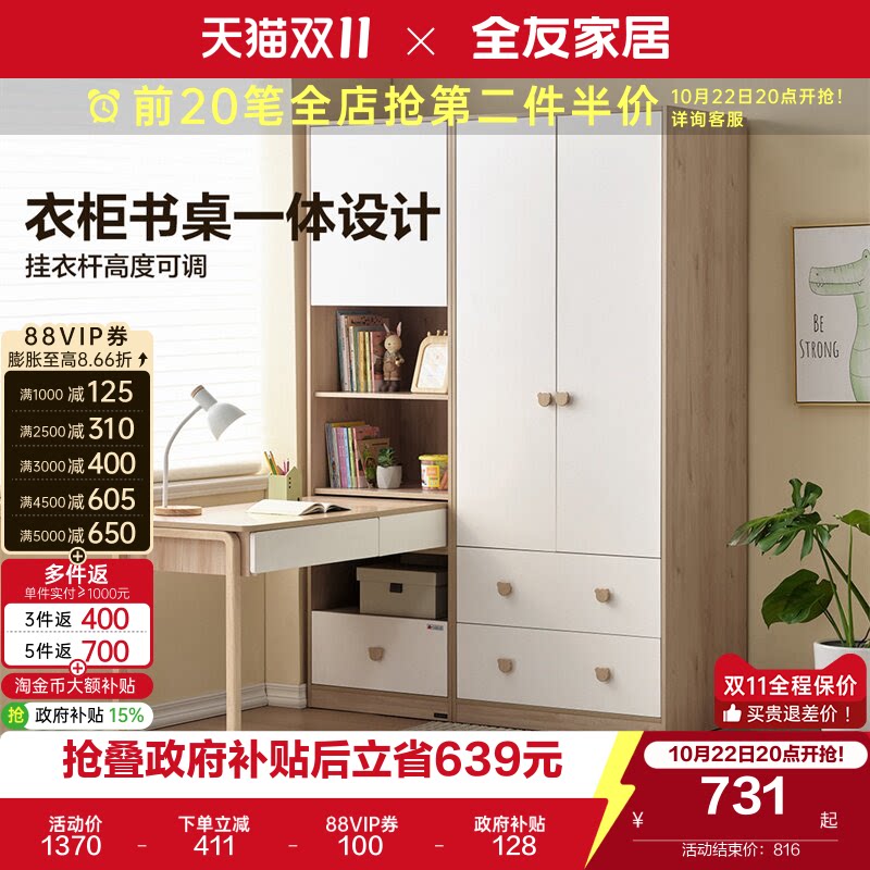 全友家居儿童转角书桌衣柜一体组合书柜卧室家用小户型收纳储物柜