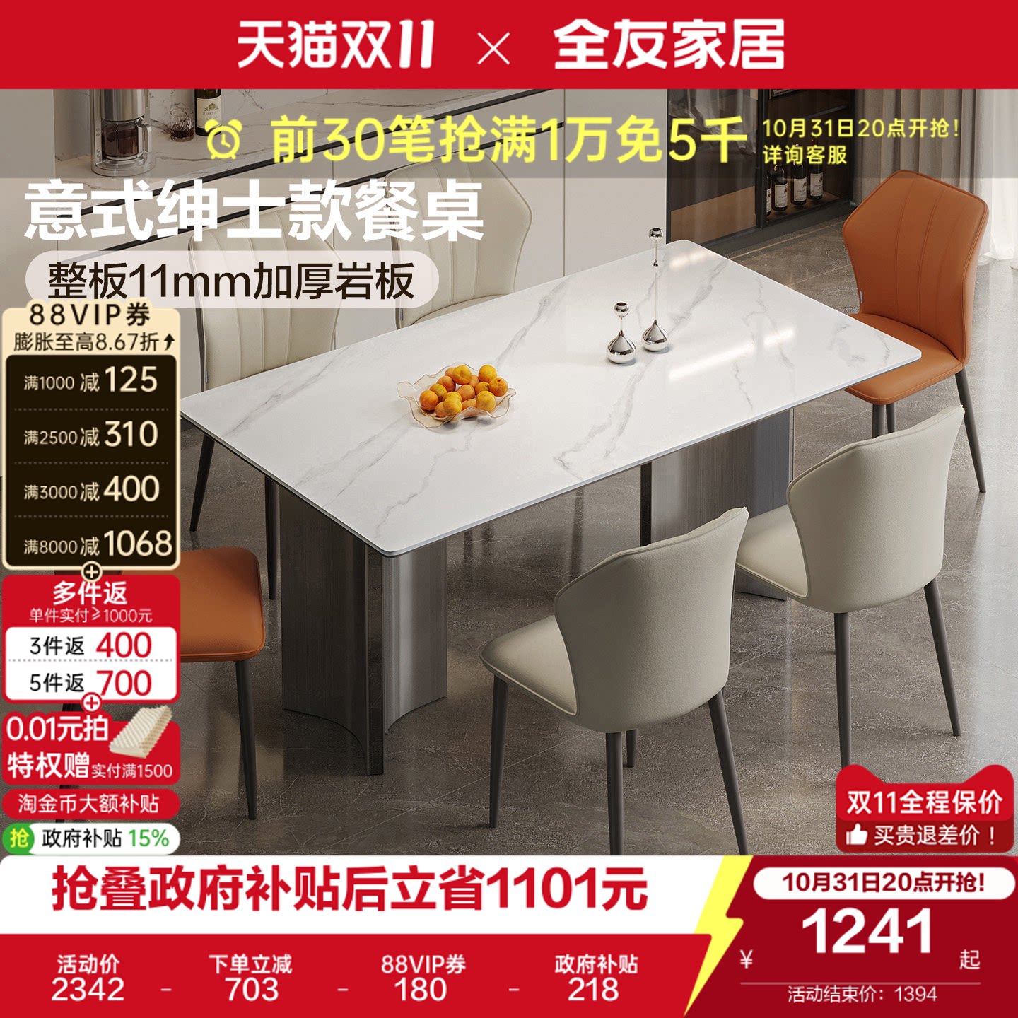 全友家居意式极简白色岩板餐桌轻奢高级感客厅家用长方形饭桌椅