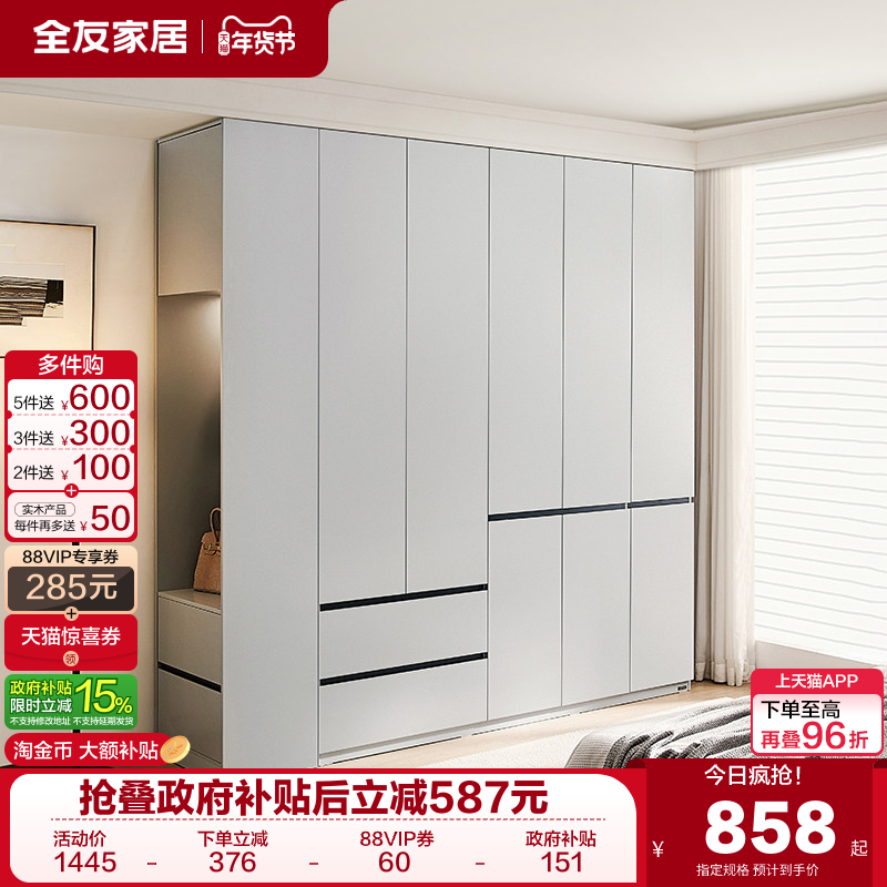 全友家居现代简约一柜到顶衣柜卧室家用成品储物收纳衣橱2025新款,住宅家具,独立衣柜,淘宝优惠券,粉丝福利购,淘宝优惠卷