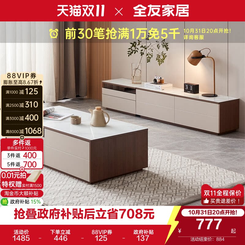 全友家居现代简约玻璃茶几电视柜组合客厅家用小户型收纳储物柜子