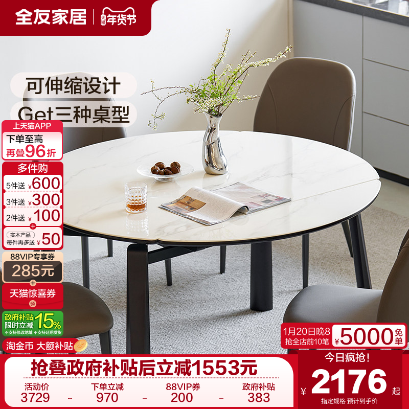 全友家居现代简约小户型客厅功能餐桌折叠可变圆新款家用玻璃饭桌,住宅家具,玻璃餐桌,淘宝优惠券,粉丝福利购,淘宝优惠卷