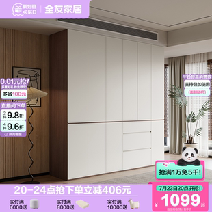 组合衣柜子家用卧室成品储物衣橱2025新款 全友家居现代简约分段式