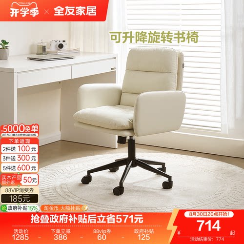 全友家居北欧简约风书桌