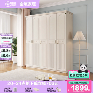 全友家居复古风靠墙一体收纳柜网红奶油风大衣柜家用卧室成品衣橱