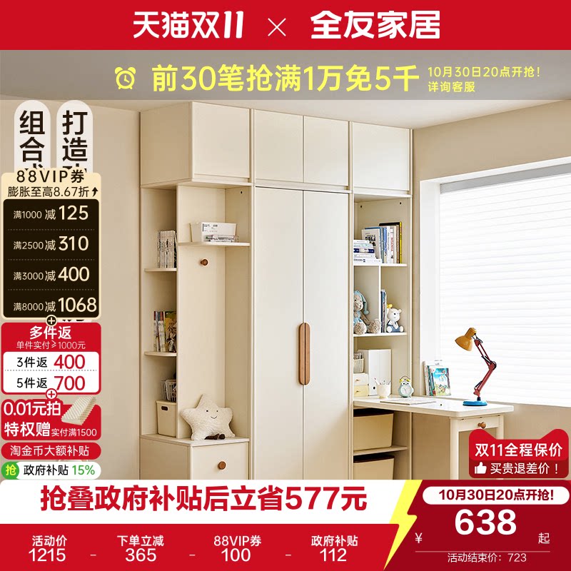 全友家居现代简约儿童衣柜转角书桌一体组合小户型卧室家用书柜子