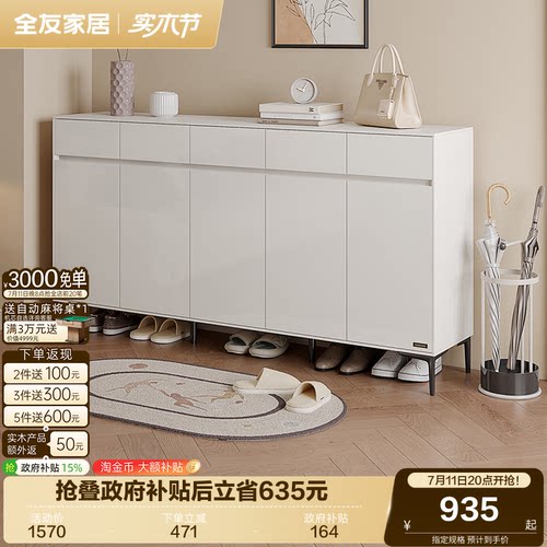 全友家居现代极简鞋柜