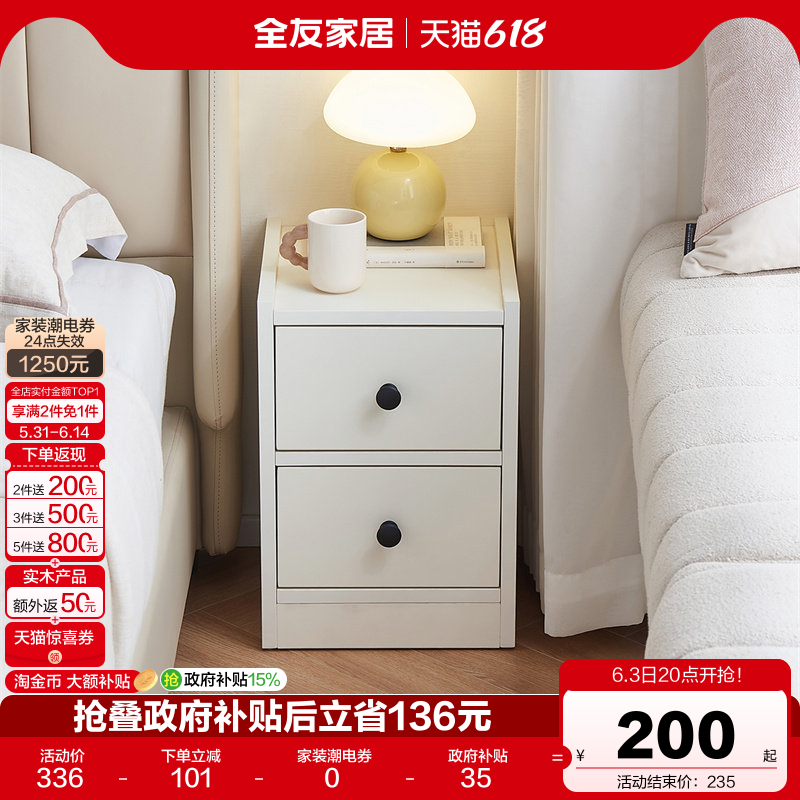 全友家居现代简约床头柜卧室小户型床边储物收纳小柜子国家补贴KD