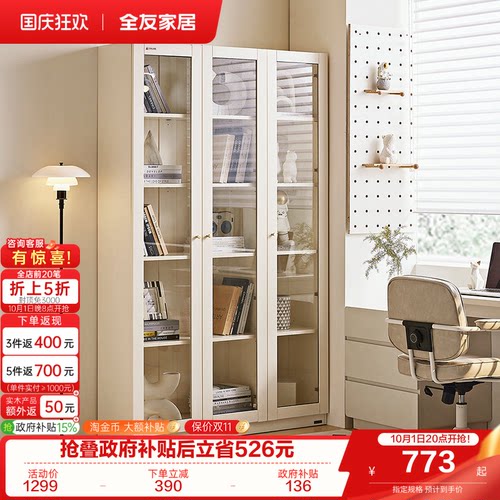 全友家居书柜现代简约