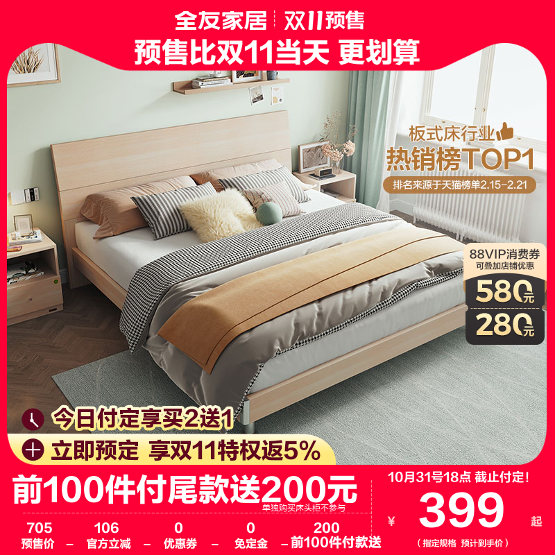 全友家居单人板式床双人床架1.5m现代简约主卧室家具大床106302使用感如何?
