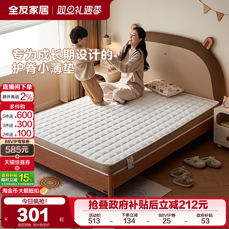 �ۻ��㣺ȫ�� �ξ��� ��ͯ�������� 900mm*1900mm ��6cm 322.52Ԫ(������)