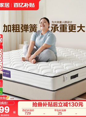 全友家居席梦思弹簧床垫2米乘2米2硬垫子卧室家用椰棕床垫180x200