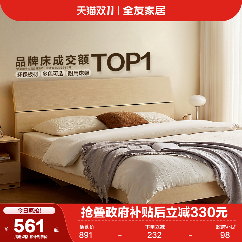 全友家居双人床1.8米现代简约