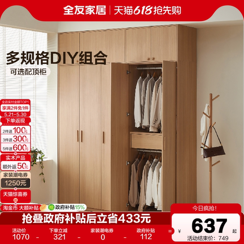 全友家居现代简约北欧风衣柜