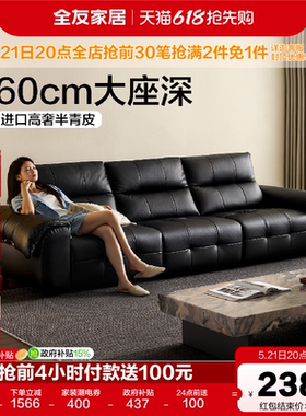 全友家居意式极简半青皮真皮沙发客厅2026新款轻奢高级感黑色沙发
