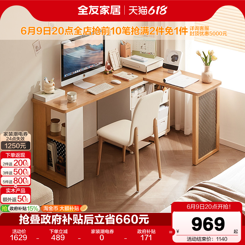 全友家居现代简约储物柜一体书桌卧室多功能伸缩旋转办公桌电脑桌