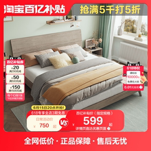 【立即抢购】全友家居板式床现代简约原木风小户型1.5m卧室双人床